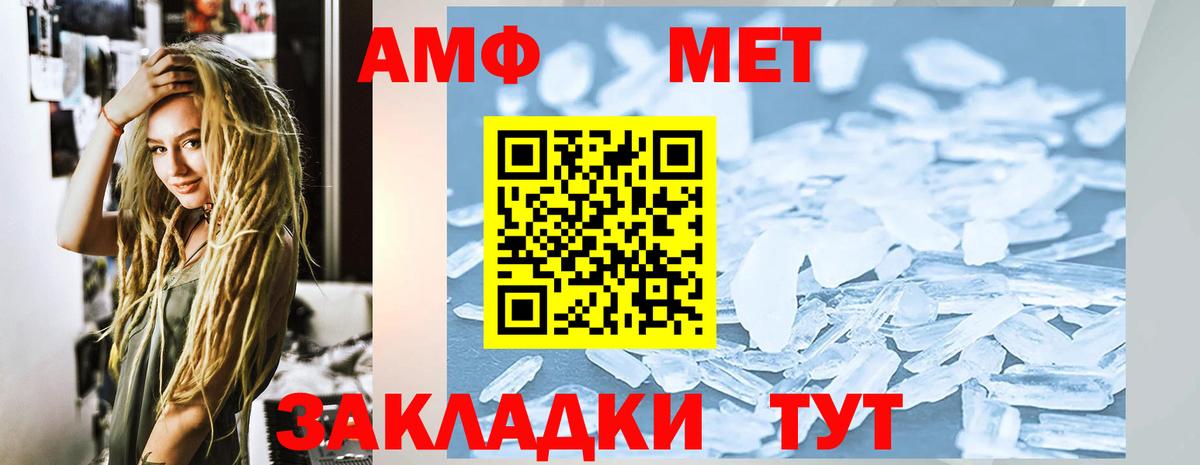 Амфетамин 97% Уфа
