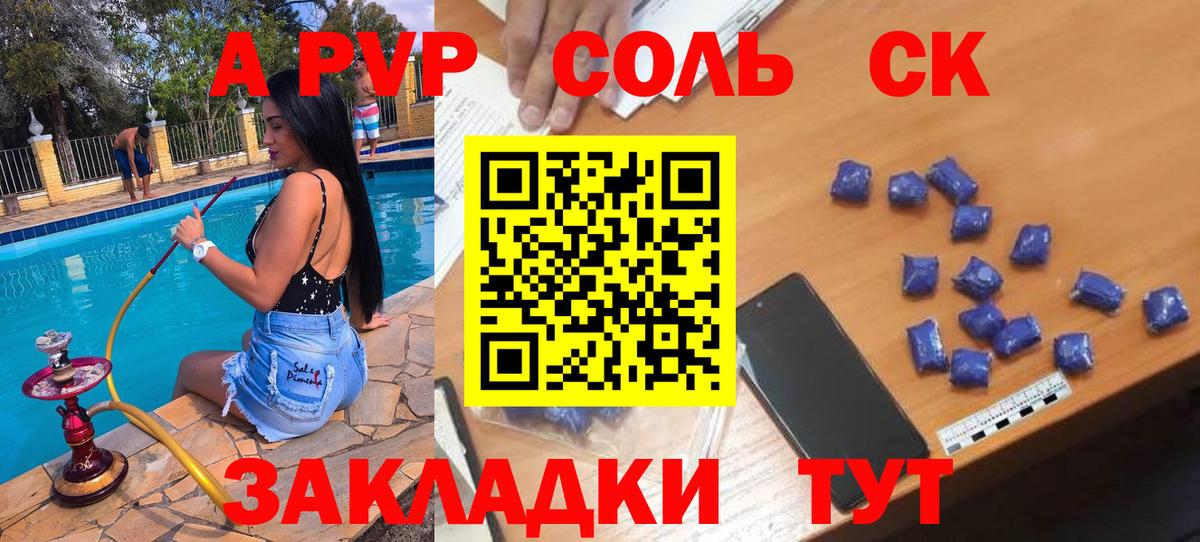 APVP Crystall  A PVP мука  Уфа  Alpha PVP VHQ 