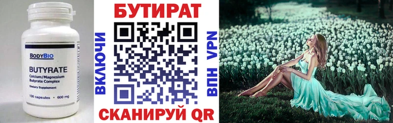 как найти наркотики  Уфа  Бутират жидкий экстази 