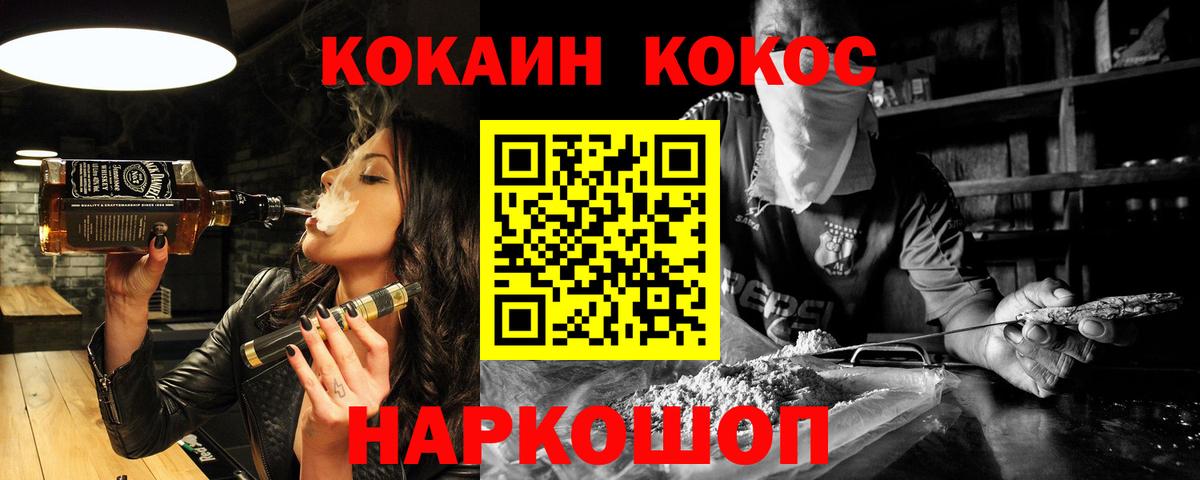 Cocaine Перу Уфа