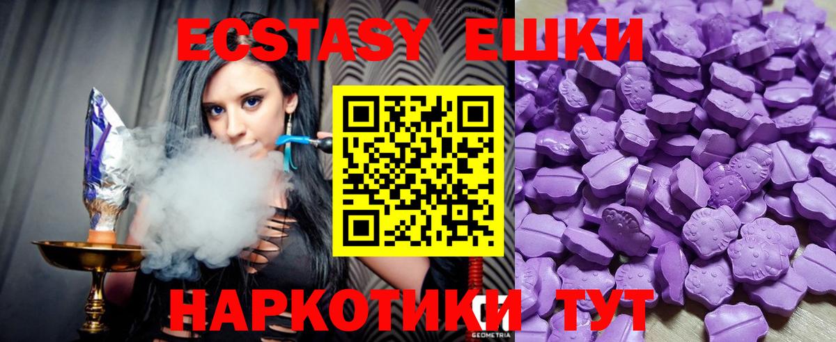 ЭКСТАЗИ mix  Ecstasy  MEGA вход  Экстази Дубай  Уфа 