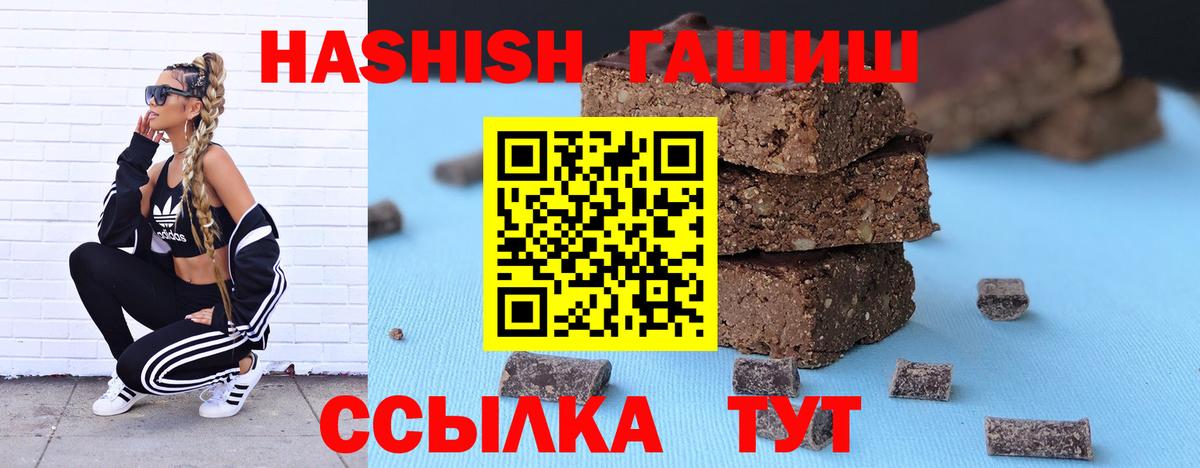 ГАШ Изолятор  Гашиш Изолятор  Уфа 