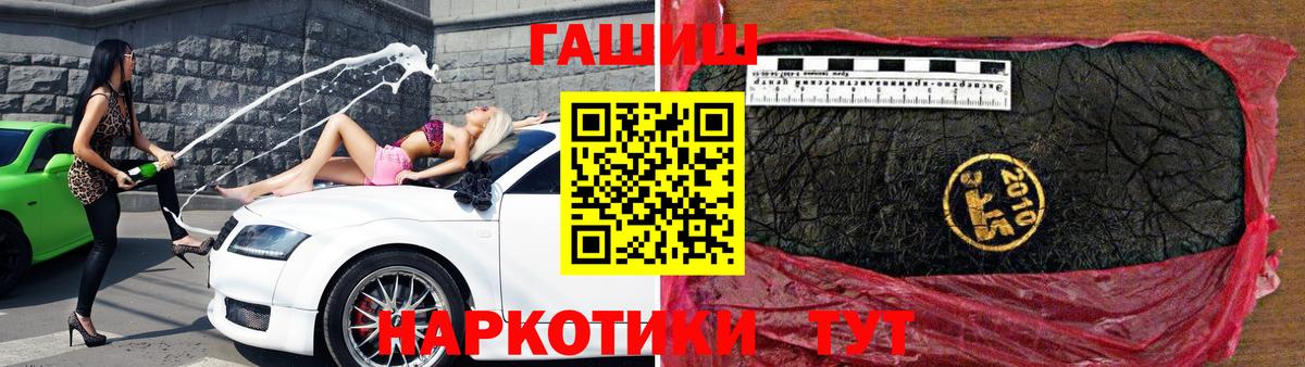 Уфа  купить наркотик  Вход с VPN  ГАШИШ Cannabis  ГАШИШ убойный 