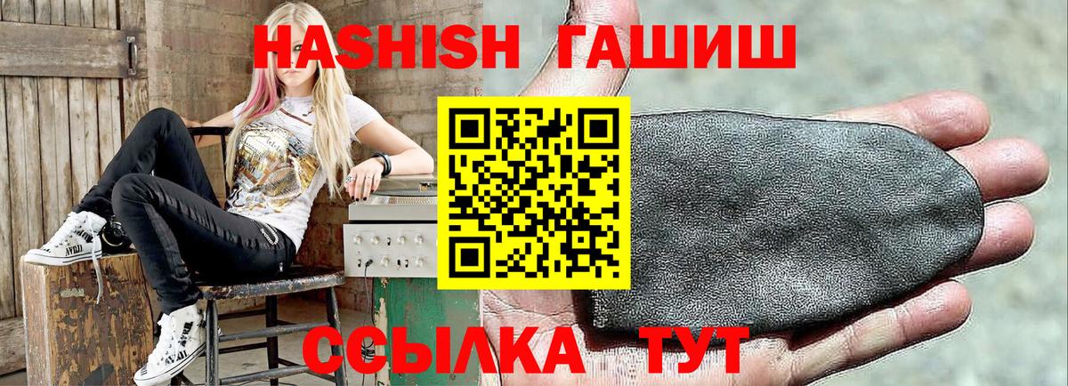 ГАШИШ гашик Уфа