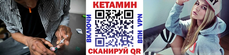 закладка Уфа КЕТАМИН ketamine