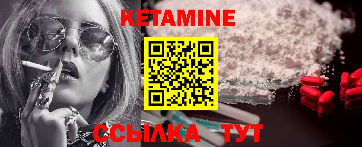 КЕТАМИН ketamine  Уфа  КЕТАМИН ketamine 
