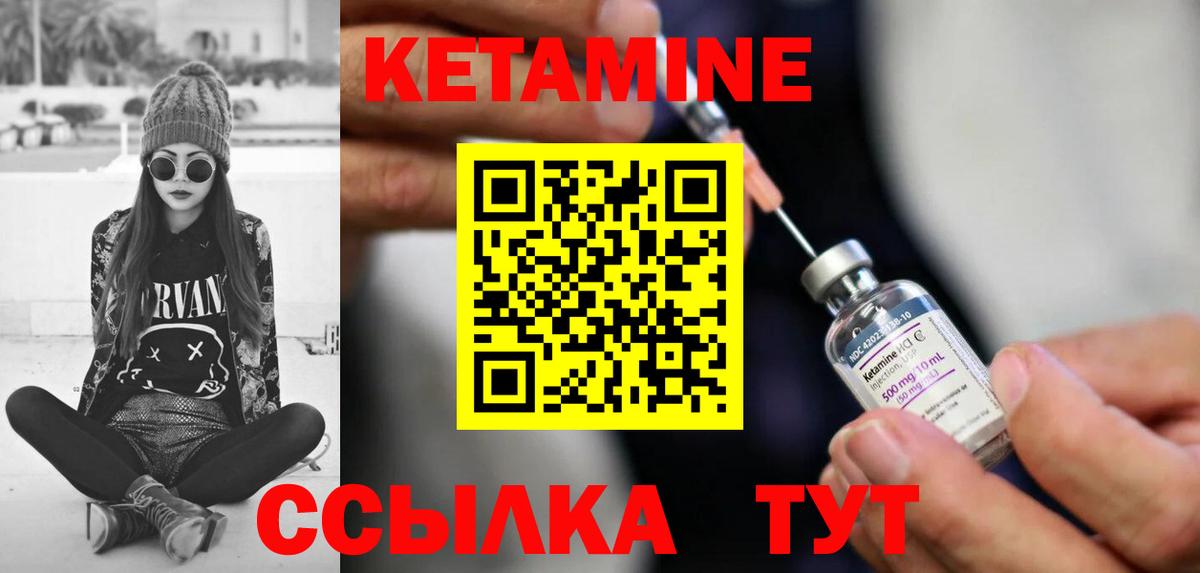 Кетамин ketamine  КЕТАМИН ketamine  Вход с VPN  darknet клад  Уфа 