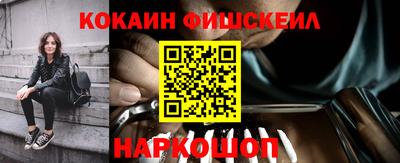 кокаин Камышлов