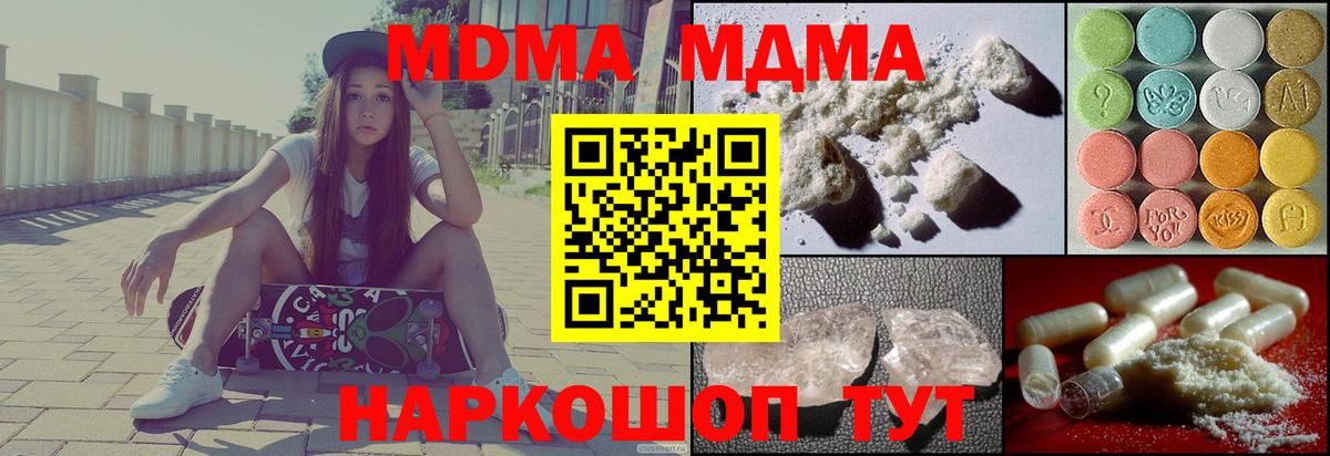 MDMA молли  МДМА молли  Уфа 
