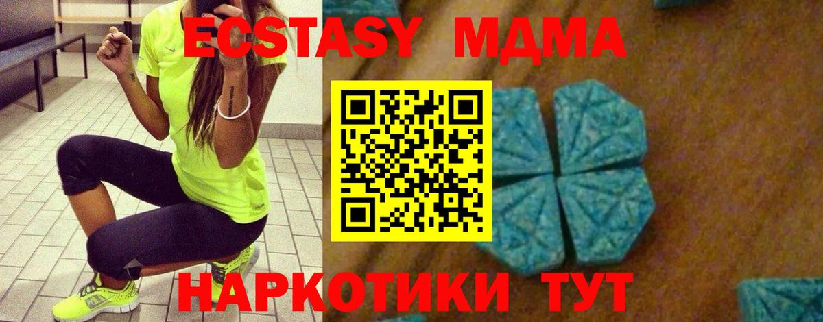 МДМА  МДМА crystal  МДМА молли  Вход с VPN  Уфа 