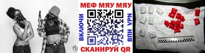дарнет шоп  Уфа  МЯУ-МЯУ мука 