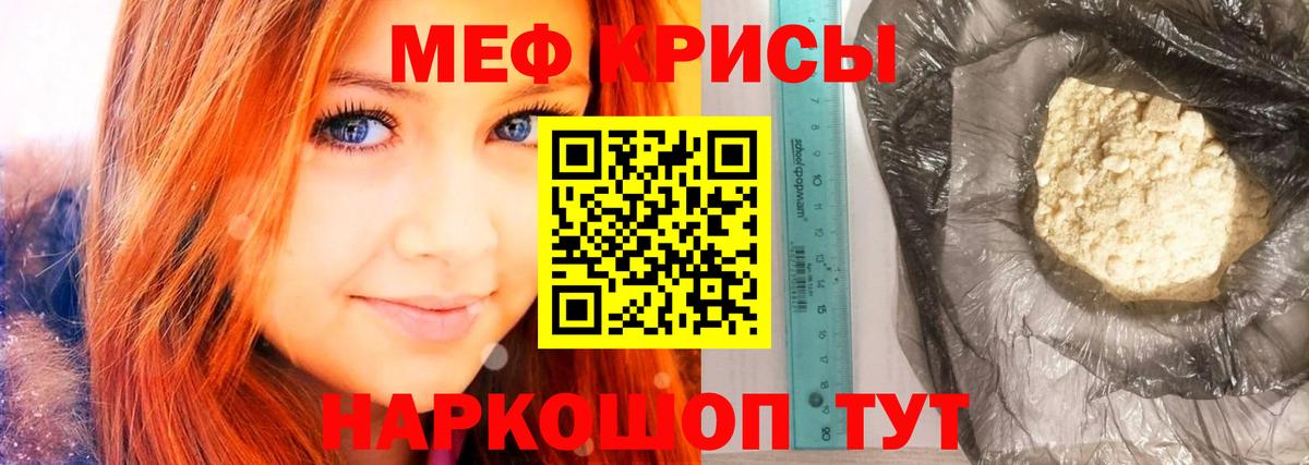 Меф VHQ  МЕФ 4 MMC  Уфа 