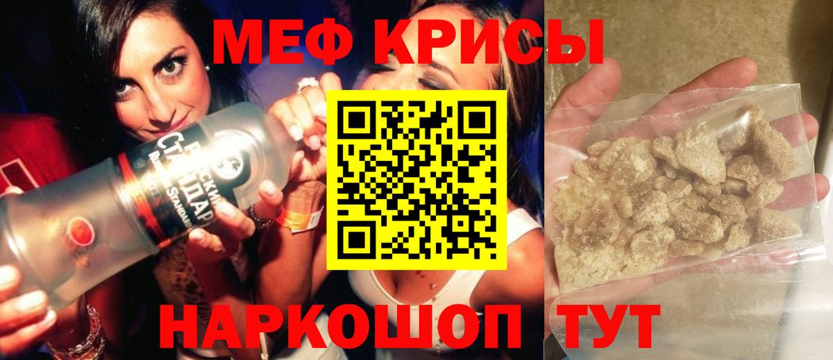 Уфа  Меф  Вход с VPN  Меф мяу мяу  МЕФ мяу мяу 