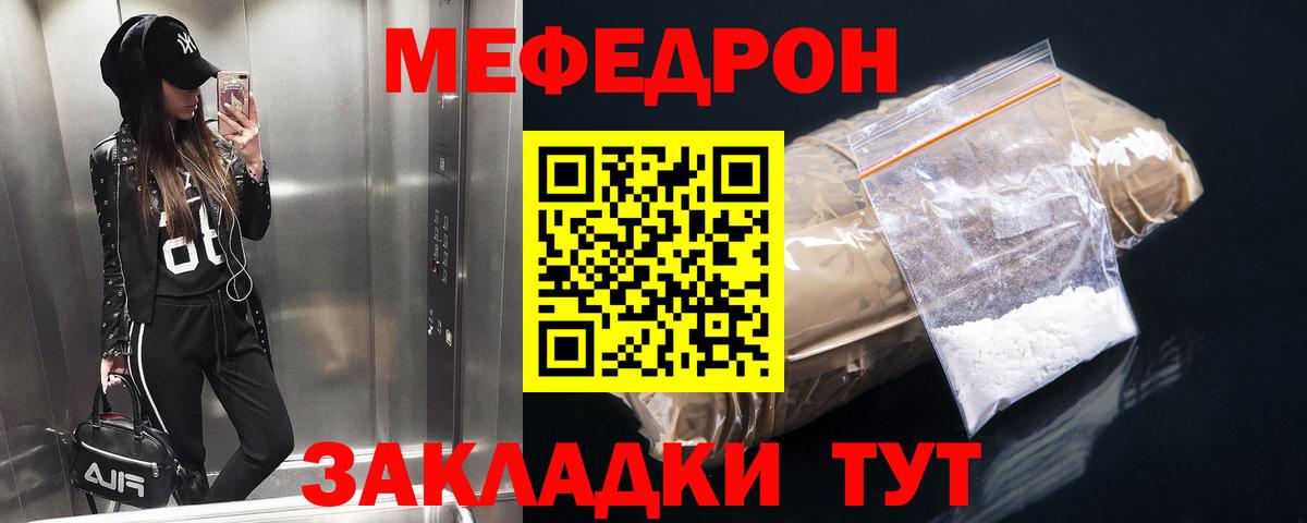 МЕФ мука Уфа