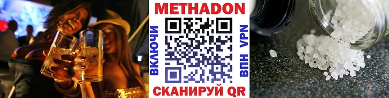 МЕТАДОН мёд  Уфа 
