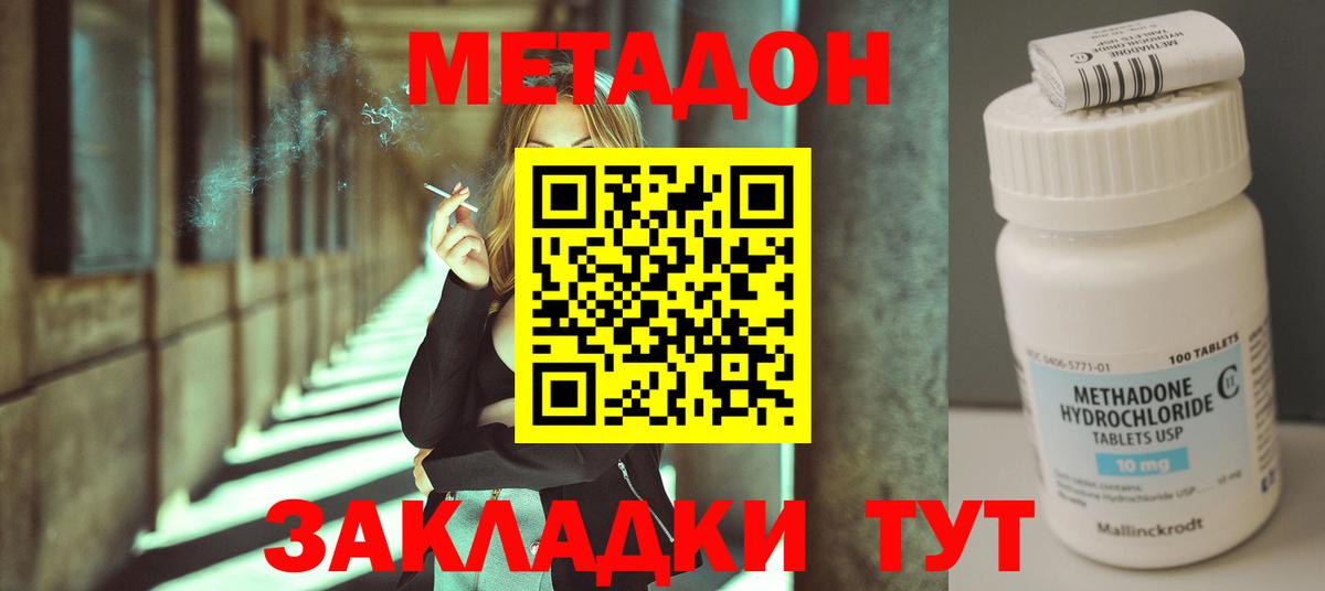 маркетплейс как зайти  Вход с VPN  Уфа  Метадон мёд 