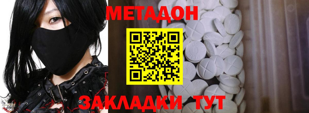 Метадон мёд Уфа