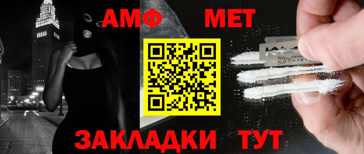 Уфа  Первитин винт  Вход с VPN 