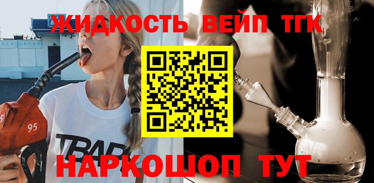 наркошоп  ТГК концентрат  Уфа  Дистиллят ТГК THC oil 