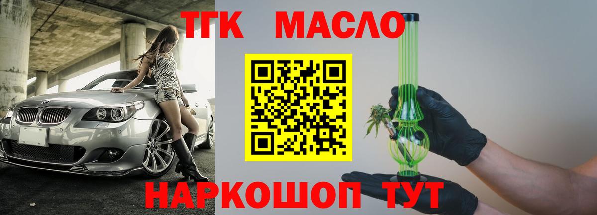 ТГК Wax  Вход с VPN  Уфа  ТГК жижа 