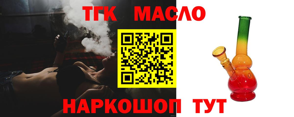 Дистиллят ТГК вейп с тгк Уфа
