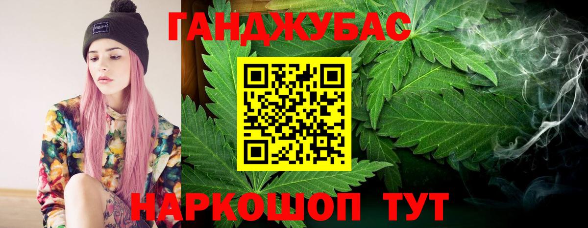 Канабис Ganja Уфа
